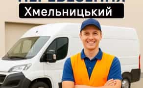 Перевезення Хмельницький, вантажне таксі.