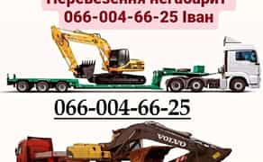 Перевезення негабаритних вантажів - трал, платформа, борт, тент