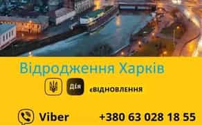 Цегляні, бетонні, Покрівельні роботи за еВідновленням Харків, область