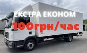 НЕДОРОГО! Грузоперевозки,Вантажоперевезення !MAN