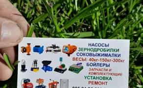 Ремонт Насосів для води і Скважин Вишгород,Н.Петрівці,Лютеж,Димер