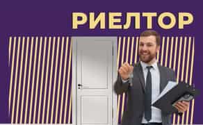 Послуги рієлтора. Агенція нерухомості . Ми допоможемо вам з купівлею, продажем або обміном квартир у Кривому Розі