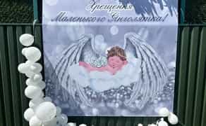 Банер для фотозони