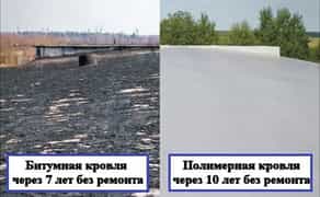 Ремонт покрівлі по старому рубероїду (ПВХ-ТРО мембрани)гарантія-10р.