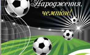 Банер для хлопчика на день народження