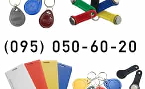 Дублікат, копіювання ключів домофону, виготовлення карток, брелків