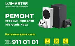 LOMASTER чистка, профілактика PS, Xbox, Nintendo, Steam Deck