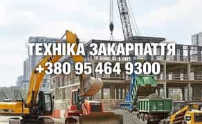 Екскаватор. Спецтехніка для швидкого вирішення ваших завдань.