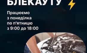 СТО АВТОСЕРВІС‼️ Заправка кондиціонерів ‼️Ремонт авто