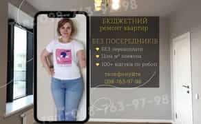 Ремонт квартир під ключ – приватні майстри. Малярні роботи!