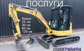 Міні екскаватор