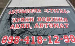 Iндивiдуальнi уроки водiння(АВТОМАТИЧНА КОРОБКА)