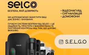 Встановлення Відеонагляду, Сигналізації AJAX, Домофонів, Безпека