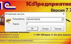 1С7.7.Програмування,оновлення,консультації,будь-які питання