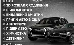 СТО Пирятин: Комплексний ремонт, Шиномонтаж та Евакуатор 24/7. Швидка допомога на дорозі.