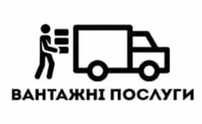 Вантажні Перевезення Вантажники Вивіз Сміття Буд Матеріалів Opel 2.7т