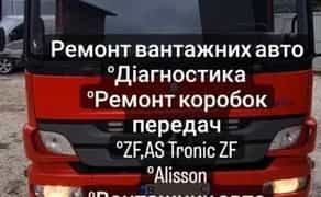 Станція технічного обслуговування. (СТО) TIR-BUS Сервіс