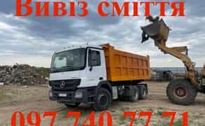 Вивіз сміття, хламу. Бровари