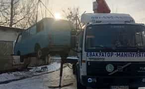 Послуги Маніпулятора , Чигирин