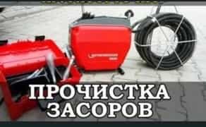 Прочищення труб каналізації Харків та передмістя.