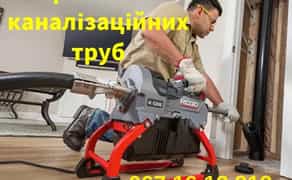 Прочистка каналізаційних труб. Прочищення. Каналізація. Сантехнік