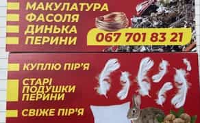 Метал куплю металобрухт кольорові метали, макулатура