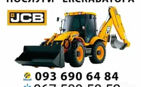 Екскаватор JCB-3CX супер - від 1000₴