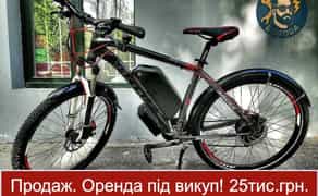 Електровелосипеди (Викуп)