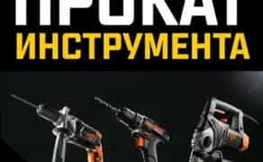 Відбійний молоток