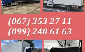 Попутні перевезення — швидко і вигідно