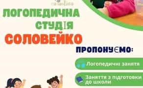 Корекція мовлення з логопедом-дефектологом — зручний формат: очно чи онлайн