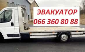 Евакуатор, Евакуатор дешево, автодопомога, автодопомога