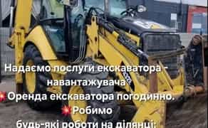 Екскаватор JCB