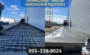 Полімерні наливні / бетоні підлоги / полимерные наливные бетонные полы