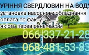 Буріння свердловин Карлівка, Машівка, Чутове, Котельва, Полтав. обл.
