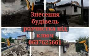Демонтаж та знесення: повний цикл робіт, управління "під ключ"!