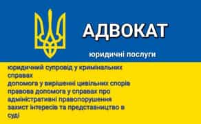 Адвокат по боргу