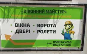 Ремонт вікон та дверей в місті Чернівці. Ціни доступні.