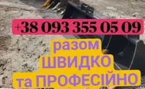 Послуги технікою