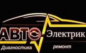 Автоелектрик на виїзді Київ та область