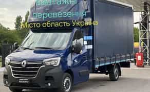 Вантажні перевезення, грузоперевозки,переїзд, вантажівка