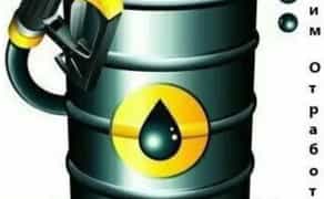 Утилізація відпрацьованого масла[отработка)