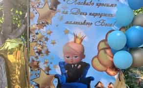 Баннер, фотозона, для хлопчика Босс )