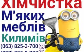 Професійна хімчистка меблів з виїздом — ідеальна чистота без зайвих турбот