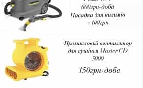 Пароочисник. Миючий пилосос. Мийка керхер. Сушки для меблів.