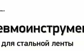 Капітальний ремонт пневматичних пакувальних машин типу ПМУ