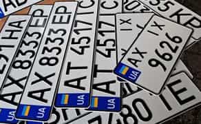 Автономера. Изготовление номерний знак. Дубликаты номеров. ГОСТ