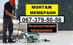 Покрівельні роботи. Ремонт покрівлі. ПВХ мембрана. Утеплення покрівлі.