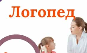 Заняття з логопедом