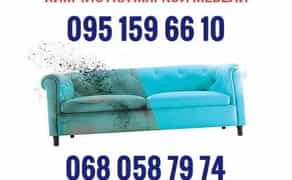 Хімчистка м'яких меблів Дніпро. Хімчистка диванів, матраців, килимів